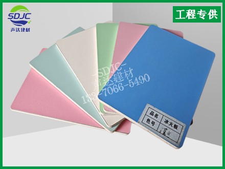 冰火板生產(chǎn)廠家